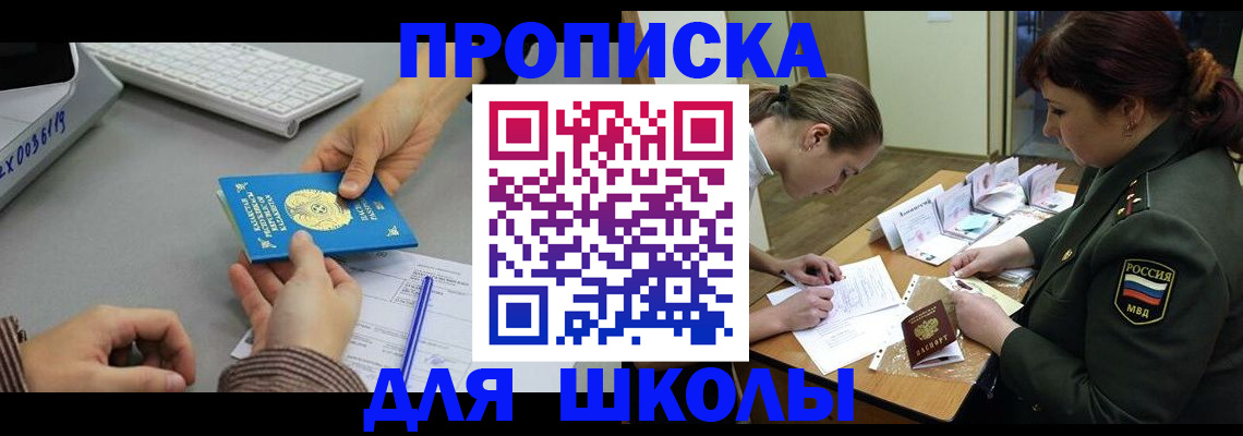 прописка для работы в Бузулуке