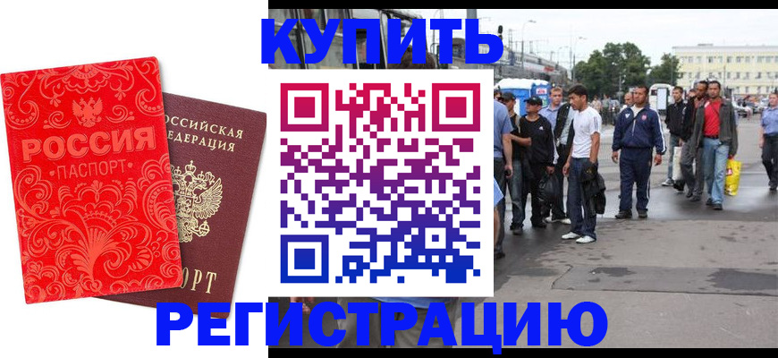 прописка в квартире в Бузулуке