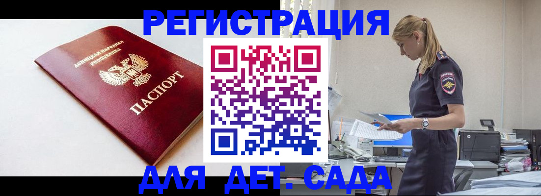 временная регистрация в Бузулуке