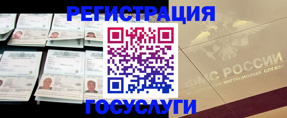 временная регистрация гарантия в Бузулуке