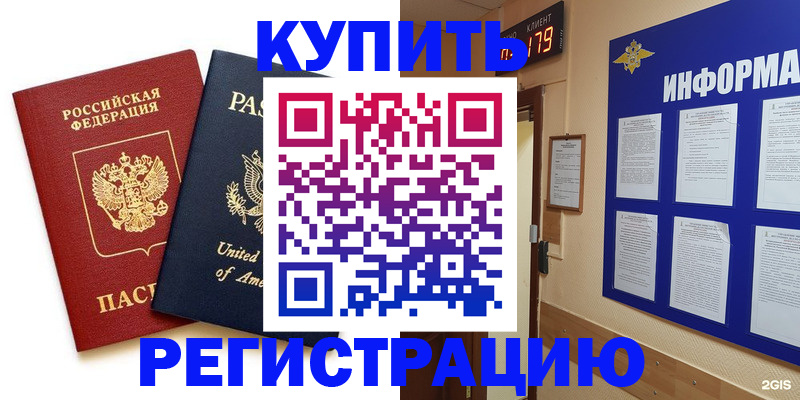 регистрация в Бузулуке