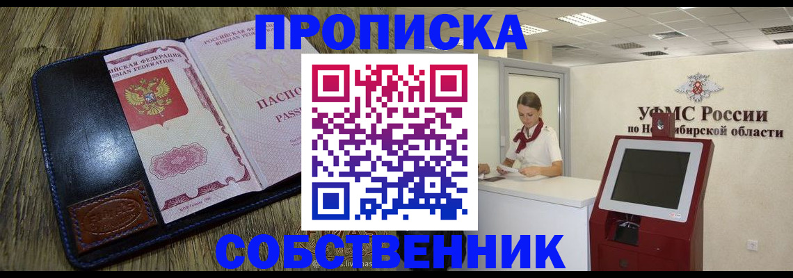 прописка гарантия в Бузулуке