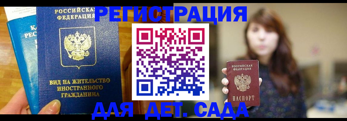 прописка для военкомата в Бузулуке