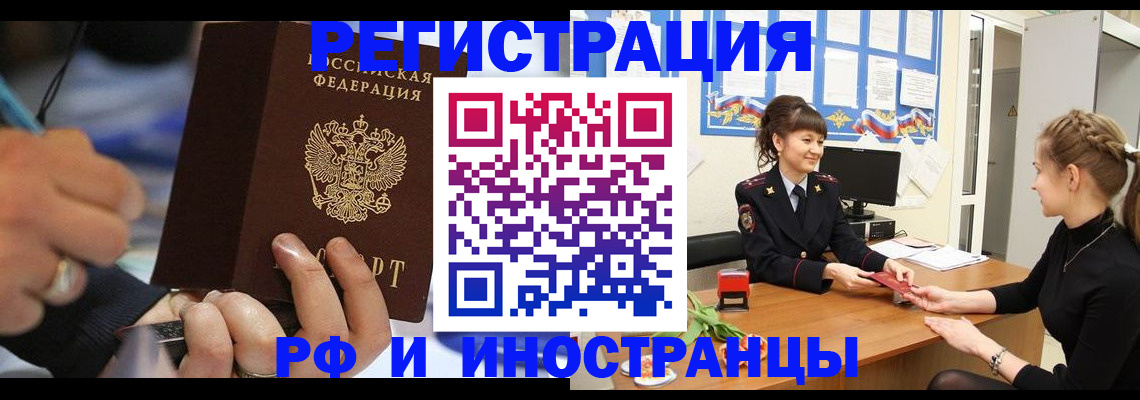 временная регистрация госуслуги в Бузулуке